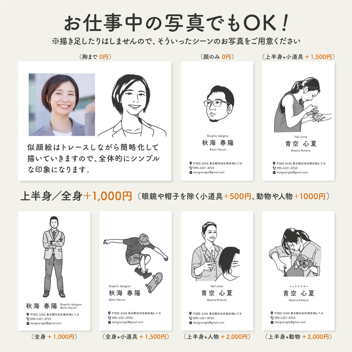似顔絵イラスト入りの名刺を現役デザイナーが作ります 顔写真は抵抗あるけど、印象に残るような名刺がほしい方に。 イメージ4