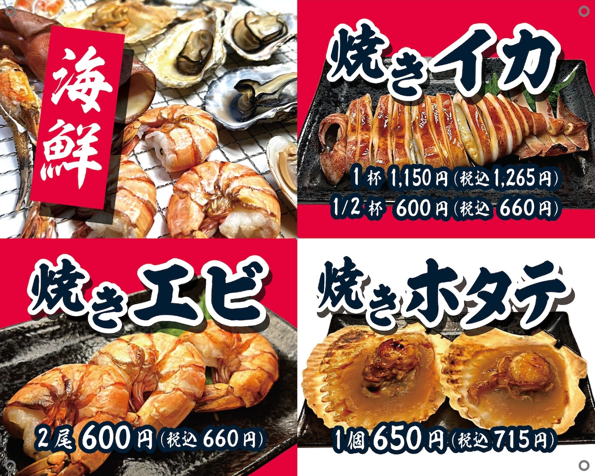 実績あるデザイナーがメニュー表・POPを作ります ◆居酒屋、和食、定食屋、寿司、天ぷら、海鮮　◆イラスト作成も イメージ6