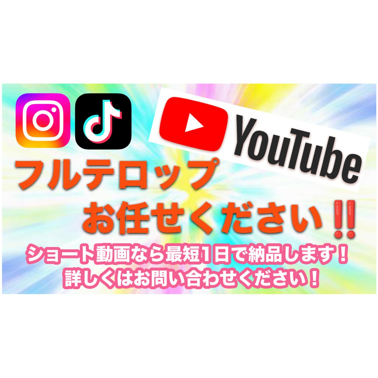 副業初心者◇最短1日でテロップ入力します YouTube等各種SNS動画テロップ入力致します！ イメージ1