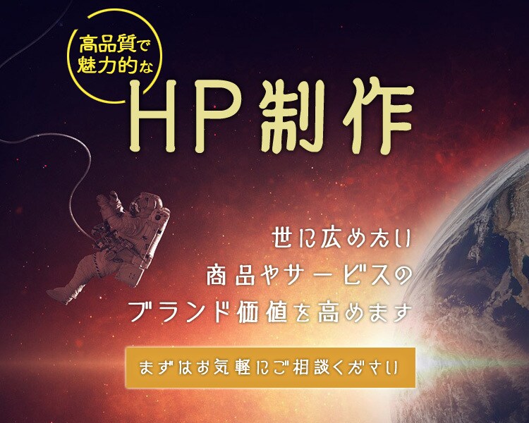 先着限定価格･高品質で魅力的なHPを制作します 世に広めたい企業や商品・サービスのブランド価値を高めます イメージ1