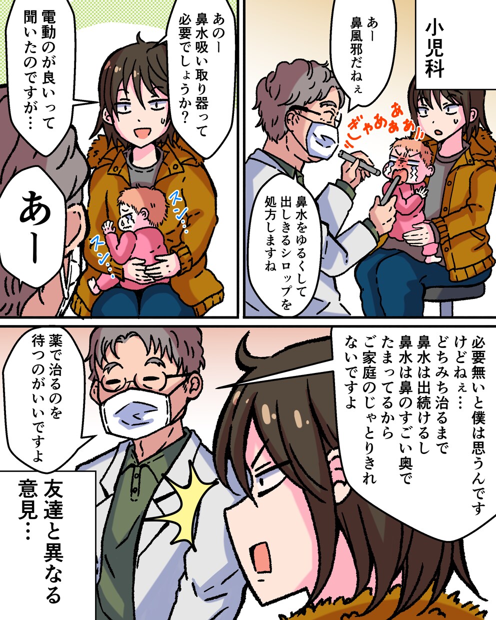 わかりやすいＷＥＢ広告漫画を作成致します 広告漫画なら商品やサービスの魅力がより伝わります！ イメージ5