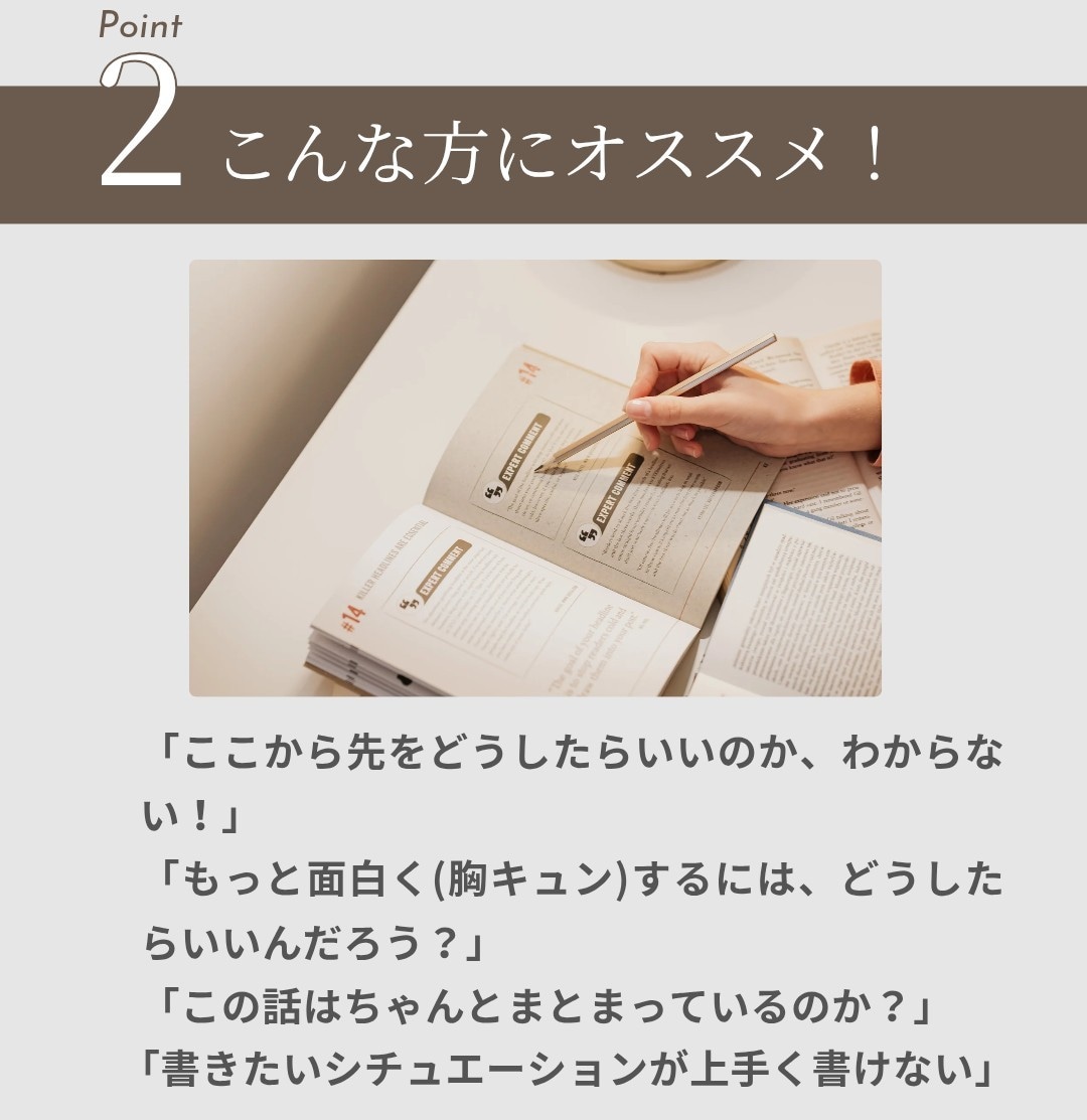 プロットの添削&具体的な展開などのご提案をします 「読者」としての視点と「創作をする側」の視点からアドバイス！ イメージ2