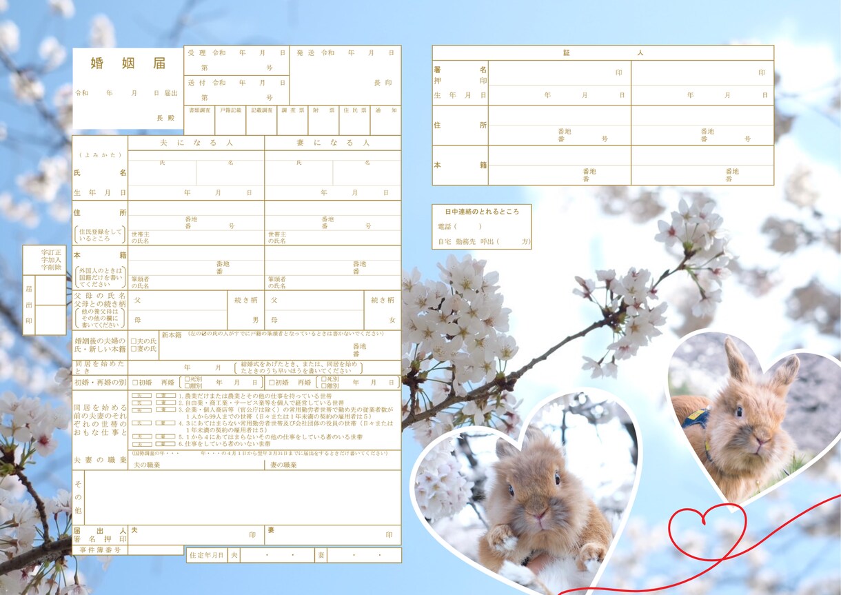 世界に一つだけのオーダーメイド婚姻届お作りします ペットの写真や思い出の写真を婚姻届に詰め込みます♡ イメージ2