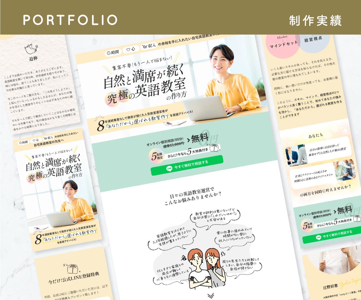 原稿不要！集客に強いランディングページ作ります 【ライティング込】お客様の感情を動かすLPで集客＆売上UPへ イメージ10
