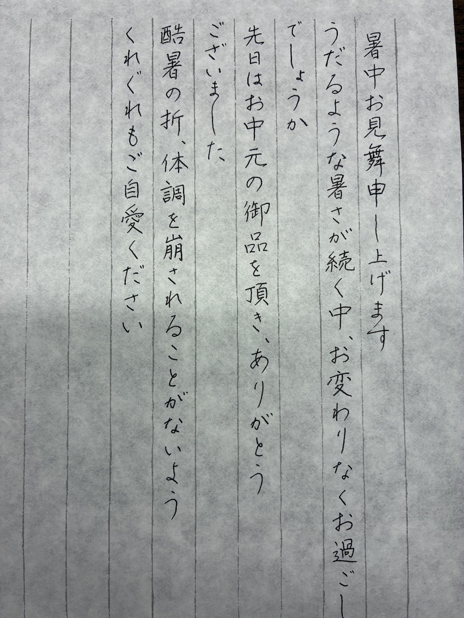 師範が書く　女性の皆様、手書き代行を賜ります 上品かつ飾らない、相手の心に響く手書きお手紙を送りませんか？ イメージ3