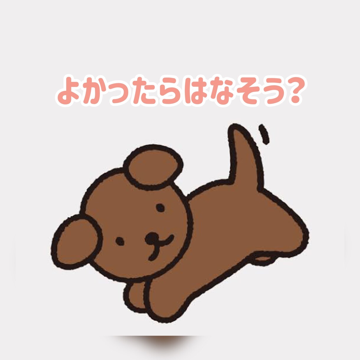 最近暇やんな〜。(*´-`)まったり話聞きます アゴと肘ってくっつけられへんの知ってた？一回やってみて笑 イメージ2