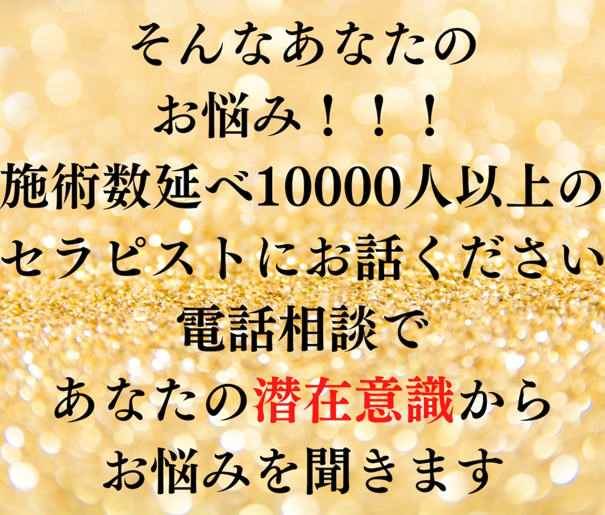 50代女性限定！あなたのどんなお悩みでも聞きます あなたの第二の人生をさらにワクワクキュンキュンしたものに！ イメージ8