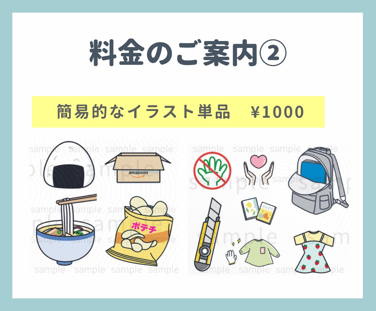 受付休止中。伝わる！共感できる！イラスト描きます SNS•ブログ•広告にイラストで文章に視覚情報をプラス イメージ9