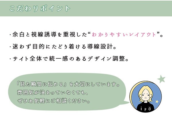 まずは1ページから▶︎伝わるWebサイト作ります 伝わりやすさを重視した使いやすいサイトを制作します。 イメージ4