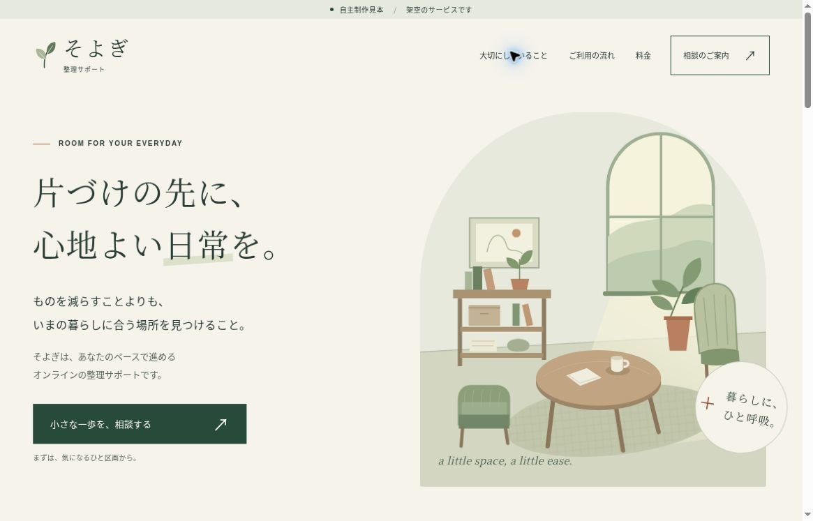 支給原稿と画像でスマホ対応LPを制作します 5セクションのHTML・CSSをZIPで納品 イメージ1