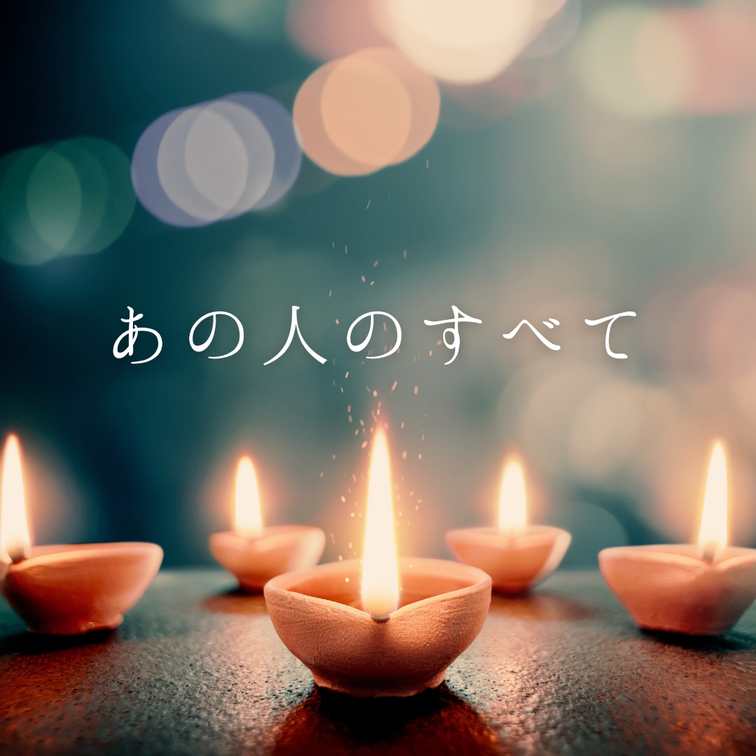 徹底攻略【あの人の解説書】星読みします 大好きなあの人のあれこれを網羅♦あなたはこうして愛される イメージ2