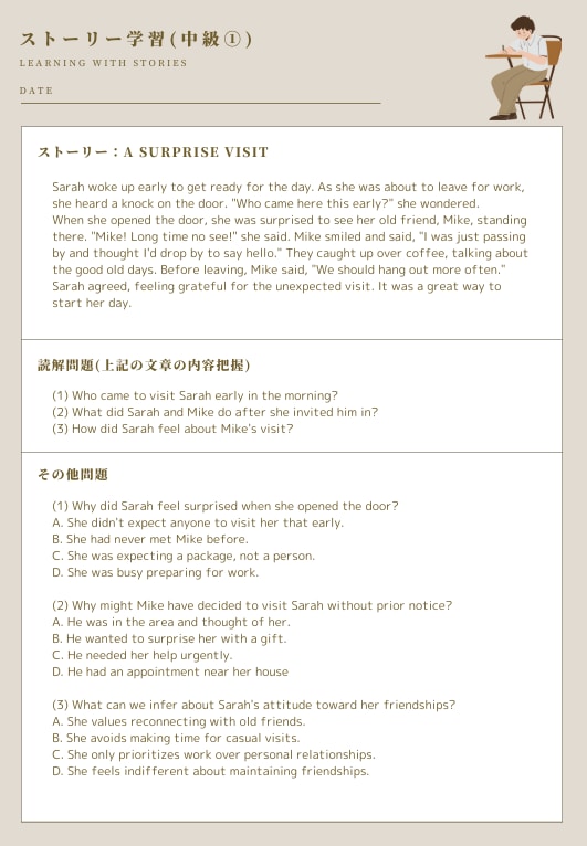ショートストーリ英語学習ワークシートと添削します 読解・語彙・単語解説・例文作成・スピーキングを一気に挑戦！ イメージ2