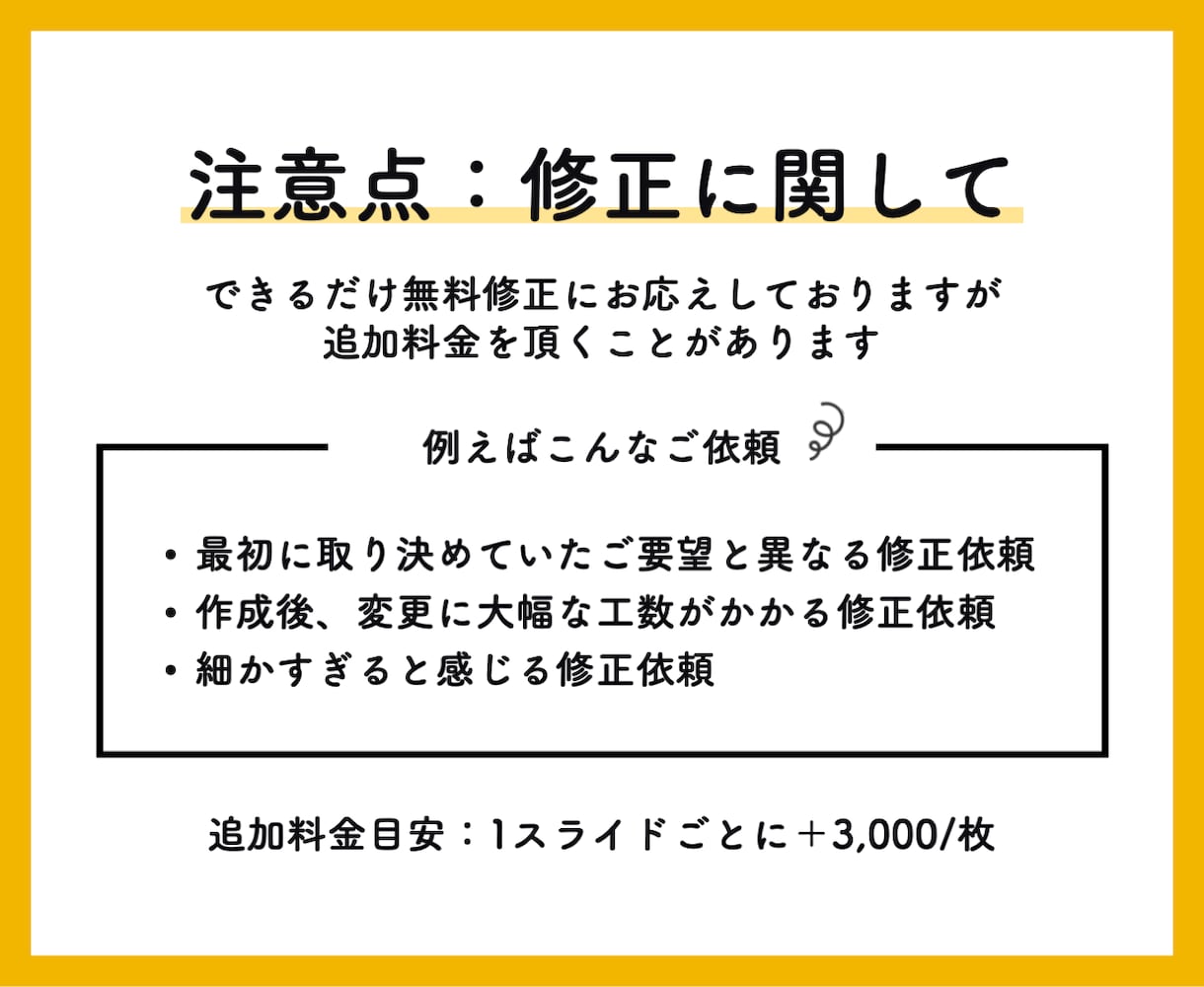 パワーポイント・Keynote資料をデザインします “魅力を最大限に伝える資料”をサポートするPRO認定サービス イメージ8