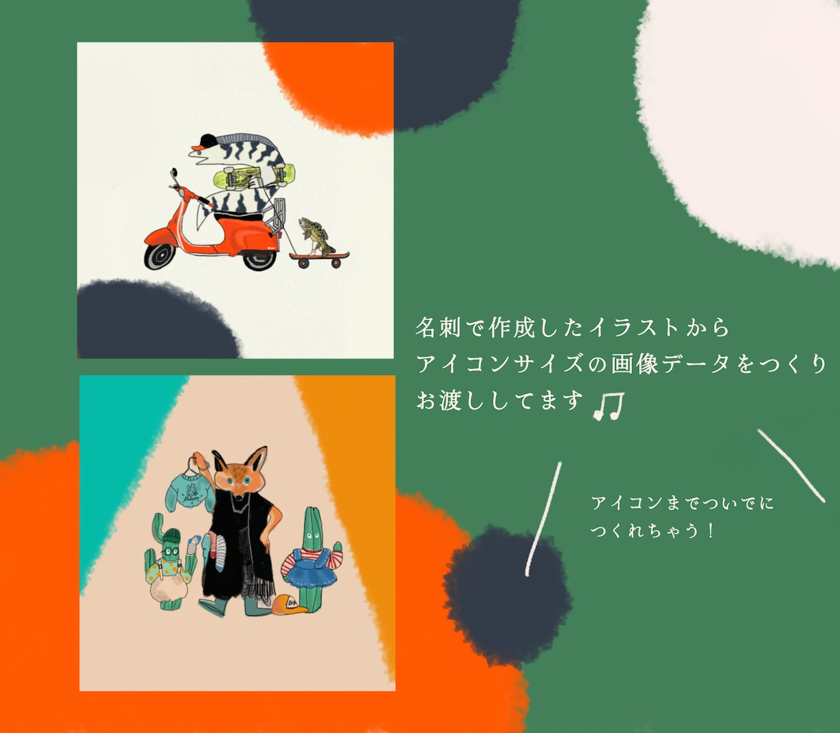 絵本のような名刺つくります アイコンも名刺も同時に作れる、おまとめプラン イメージ6