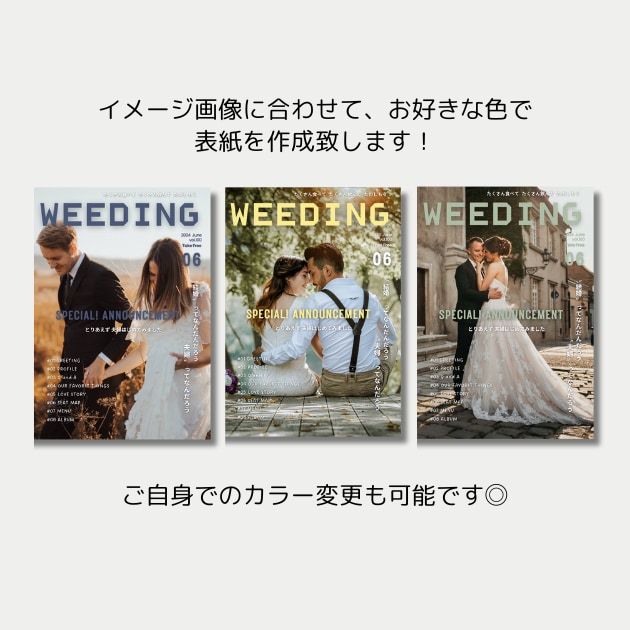 雑誌FUDGE風プロフィールブックが作れます 【Canva対応】結婚式プロフィールブック雑誌風テンプレート イメージ3
