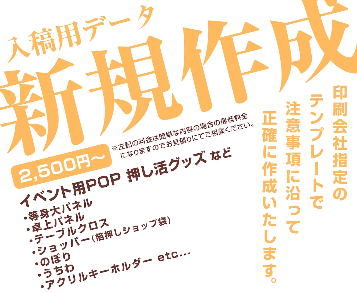 イラレで入稿用データ新規作成&修正&復元承ります 入稿用aiデータ新規作成、修正、復元（pdfや画像からも可） イメージ2