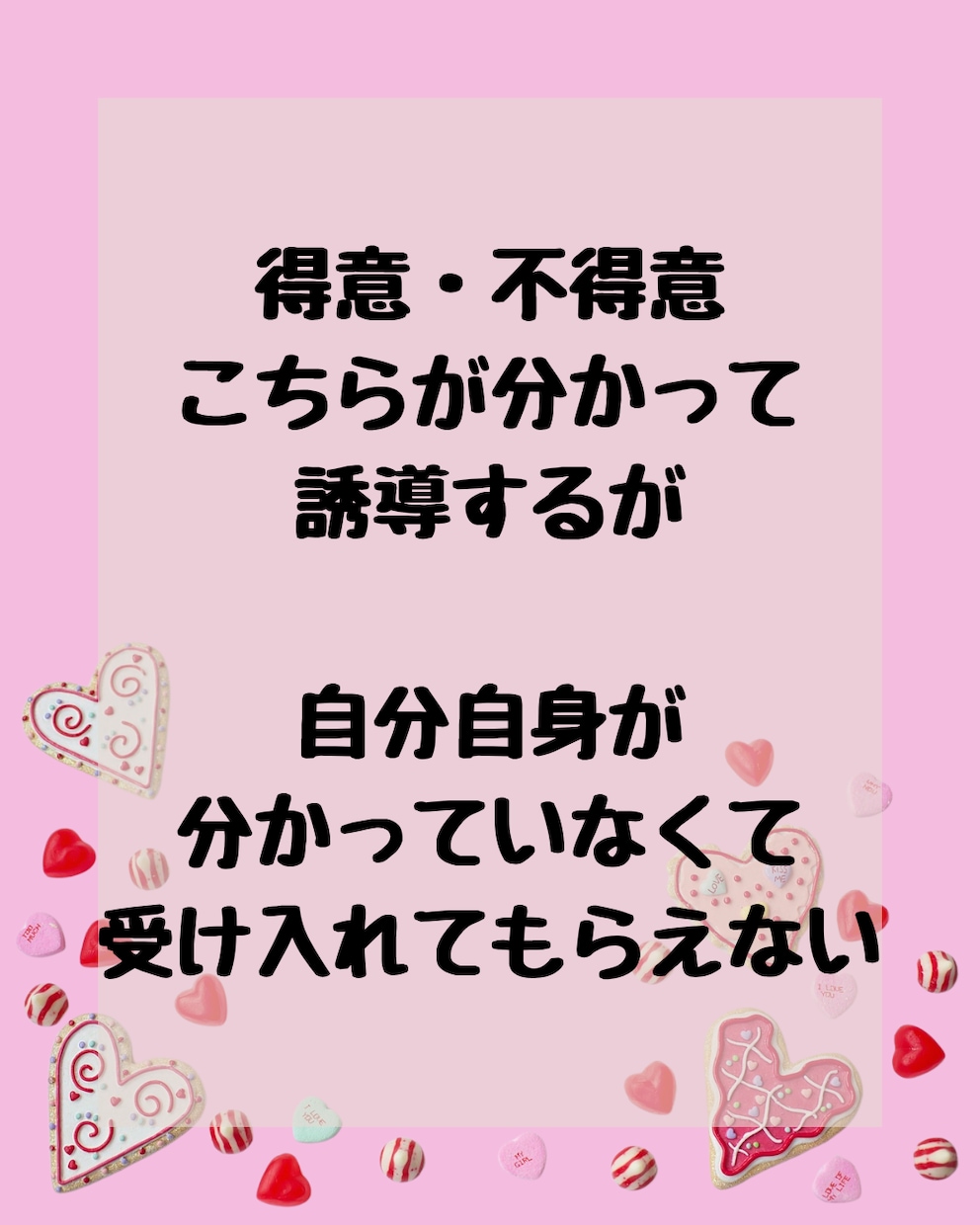 重度発達障害のパートナーと付き合っています 「私の方がおかしくなりそう」あなたのそんな気持ち受け止めます イメージ5
