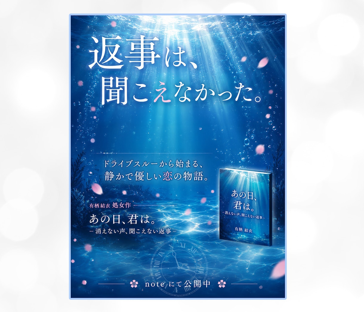 女性向け集客バナー制作｜優しい世界観で作ります 仕事終わりの作業時間を、リラックスタイムに。 イメージ4