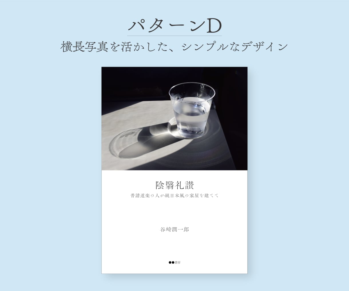 ZINE・同人誌のシンプル表紙デザインします 5種類から選べる　文芸・エッセイ・日記の表紙 イメージ5