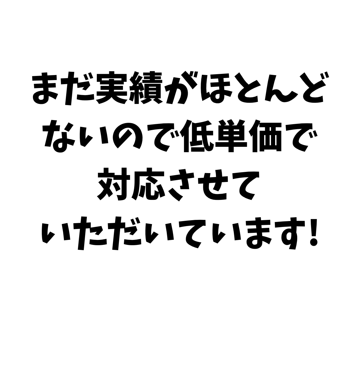 あはき 柔整法 薬機法OK治療院集客記事作成します 現役資格者が修正無制限で予約が増える記事にします！ イメージ2