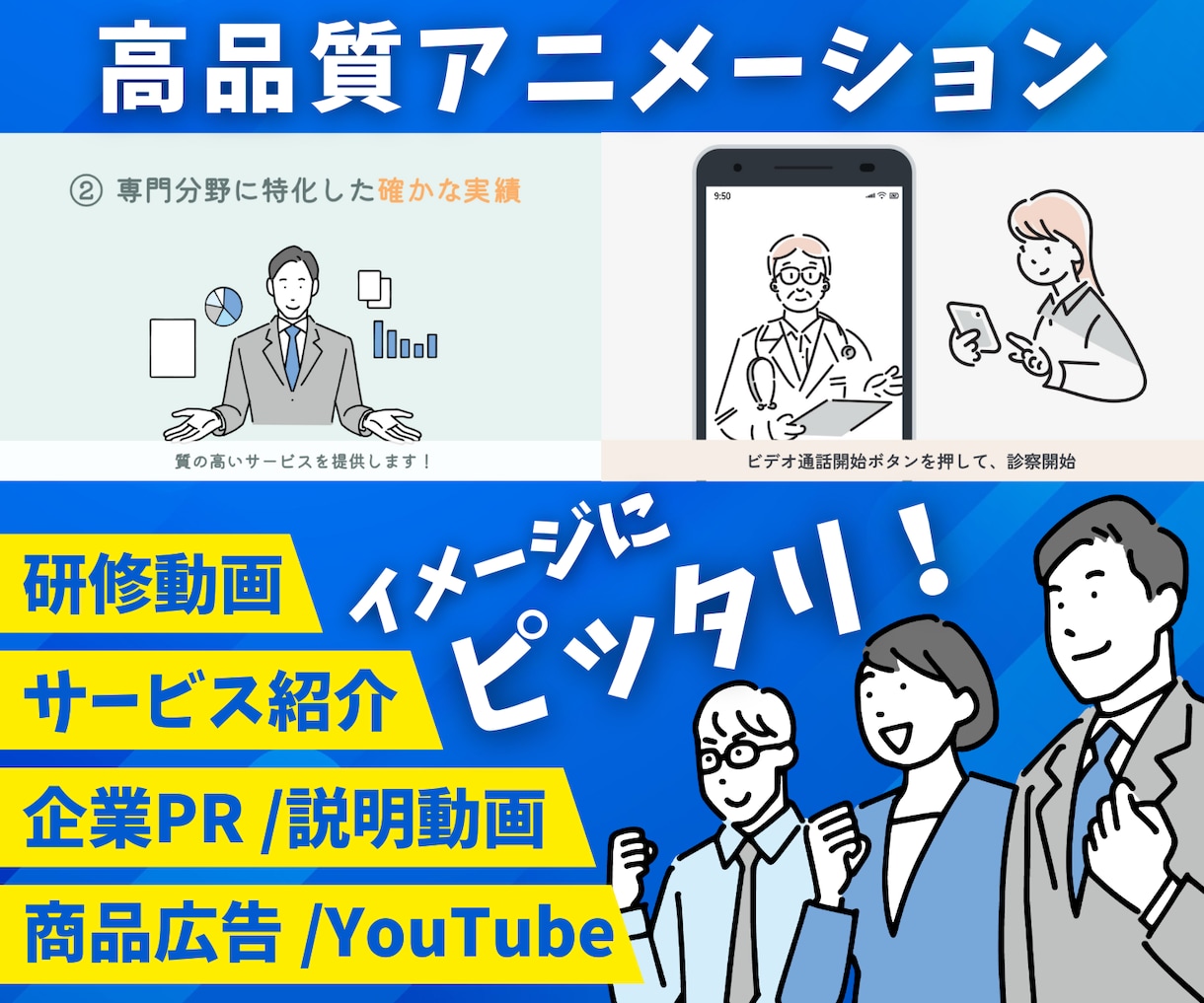 シナリオからOK！PRアニメーション動画制作します 企業PR/商品説明/サービス紹介/研修動画/Vyond イメージ1