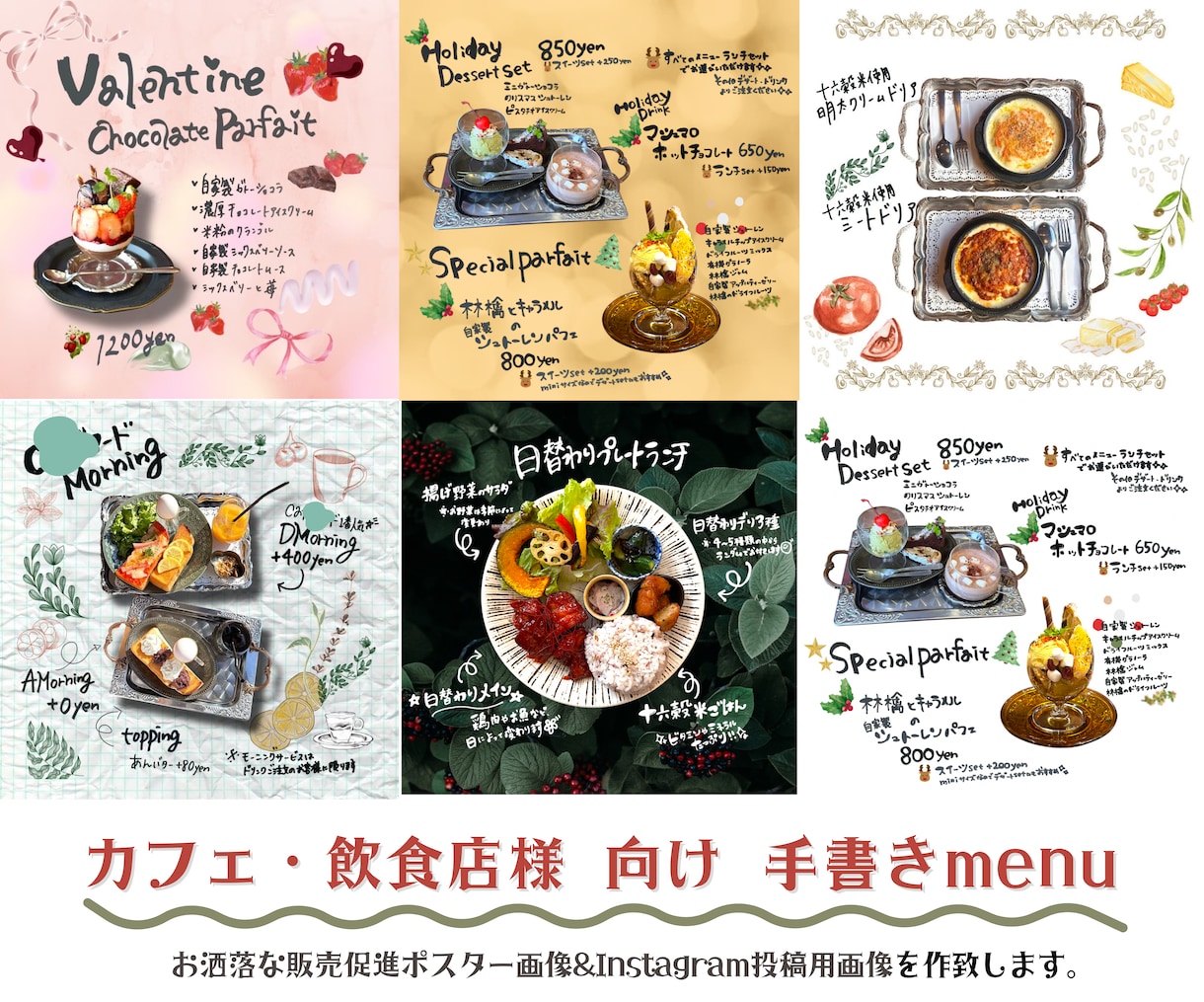 選べる！販売促進画像を手書き制作致します Instagram投稿用+popにもなる画像orストーリー用 イメージ1