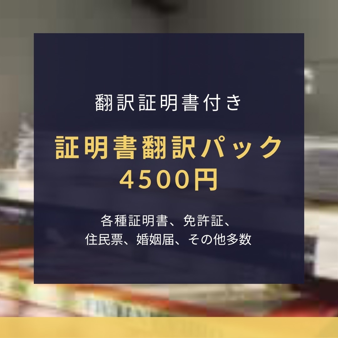 💬Coco Nala ｜Translate various certificates at a flat rate with a translation certificate musicofmyheart 5.0 …