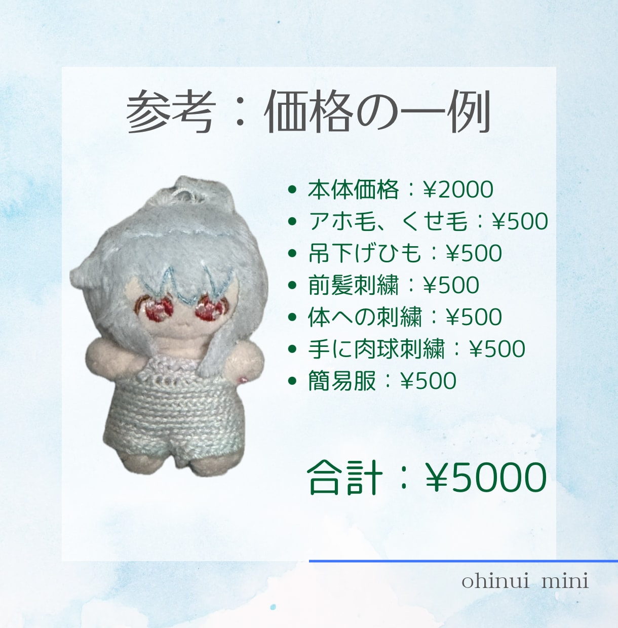オリキャラのちっこい6cmぬいを縫い縫いします 手のひらサイズのちんまいぬいダヨー イメージ6