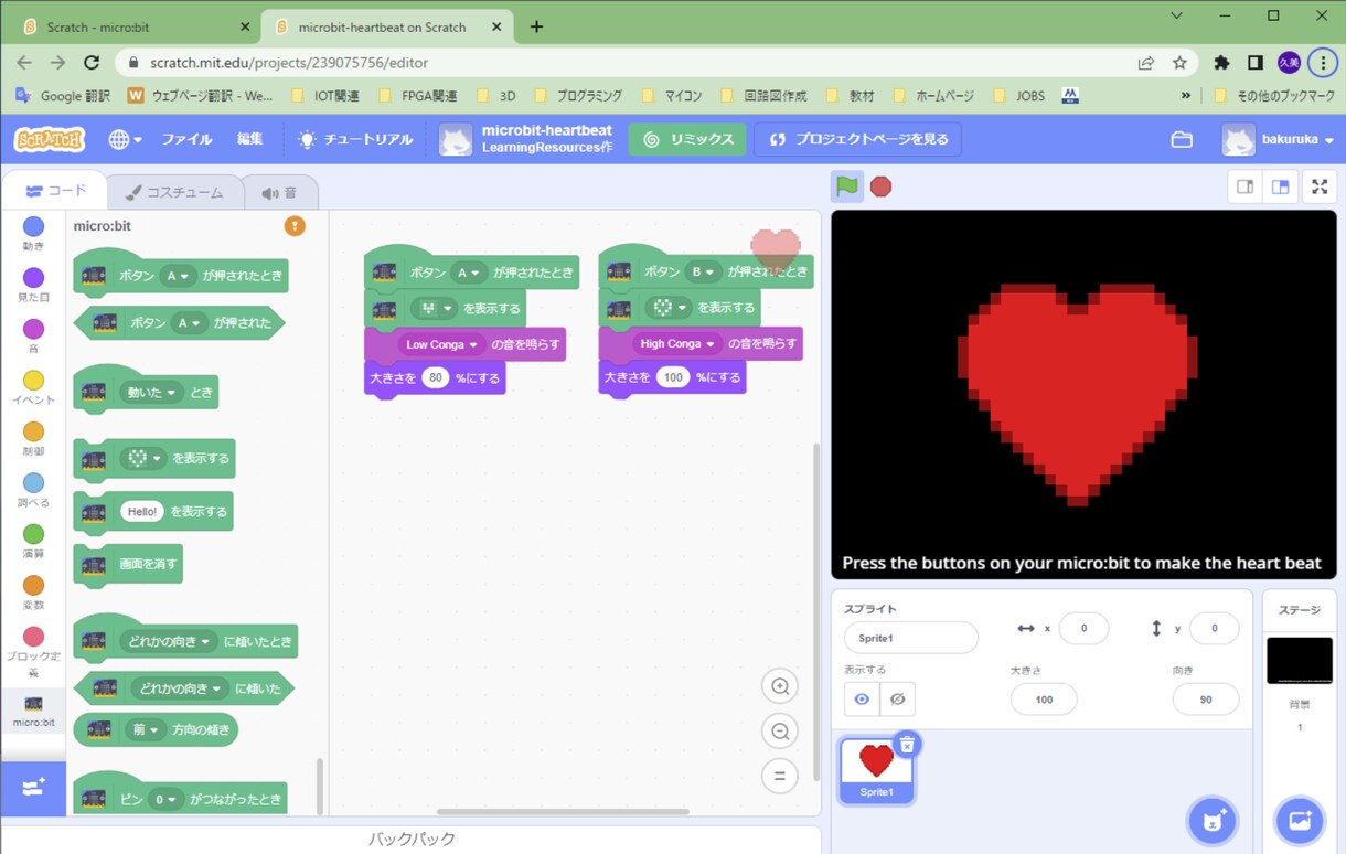 こどもScratchプログラミング教えます micro:bitとScratchをつなごう イメージ4