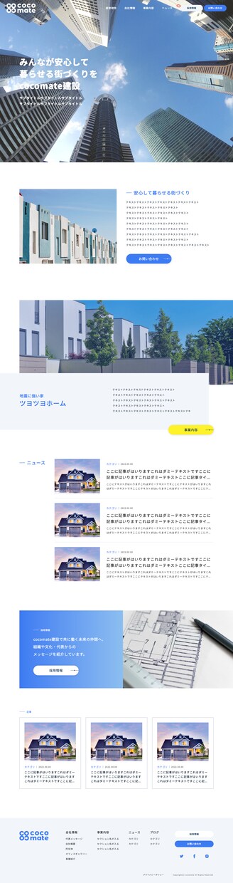 コーディング代行｜デザイン通りに作成します スマホ対応込み価格！保守しやすいホームページを作成します イメージ4