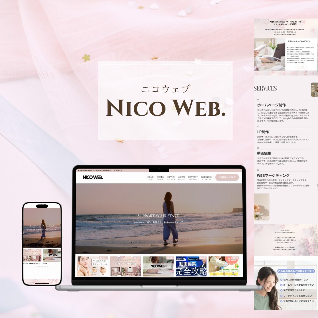 WordPressでホームページ作成します エンジニアが構造設計からWebサイトを構築 イメージ3
