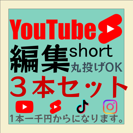 YouTubeショートなど縦型動画の編集をします 格安！高品質！柔軟に対応いたします。 イメージ1