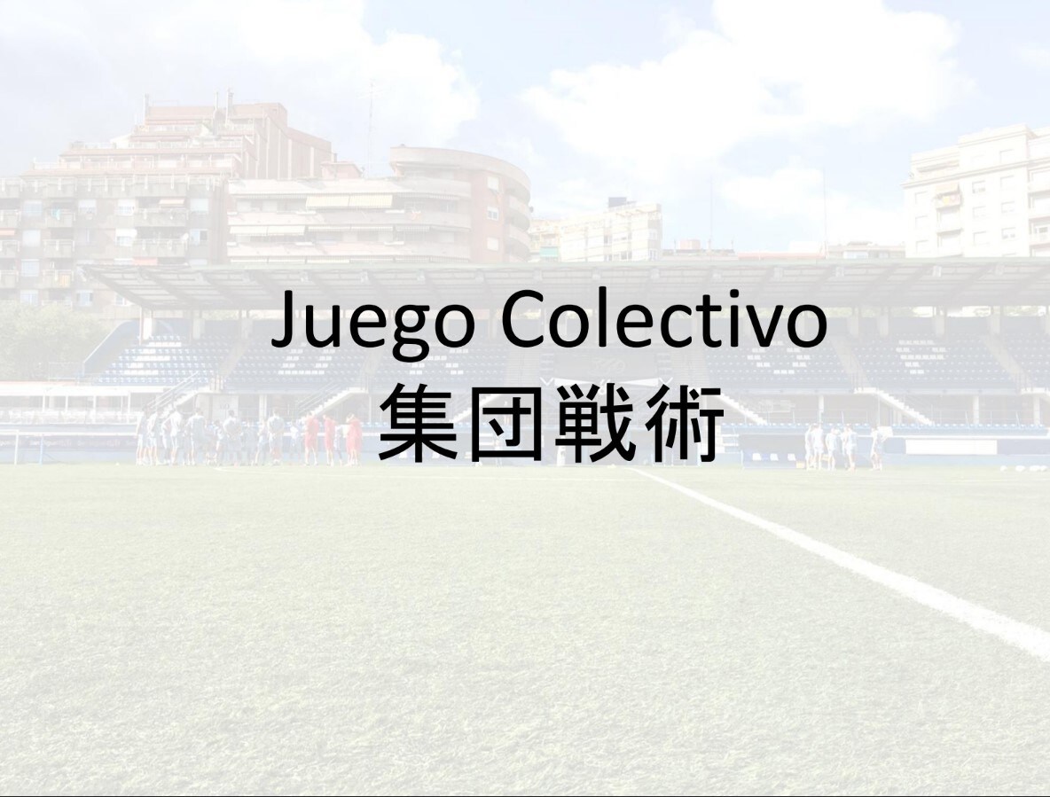 スペインサッカーのメソッド・戦術要素を教えます コーチが知っておくべき練習メニューの組み方と戦術整理をします イメージ5