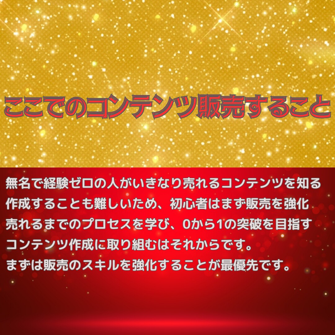 知識を売れるコンテンツ商品化にする方法教えます スキル・実績ゼロでも、自動化で無理なく収入につなげる イメージ8