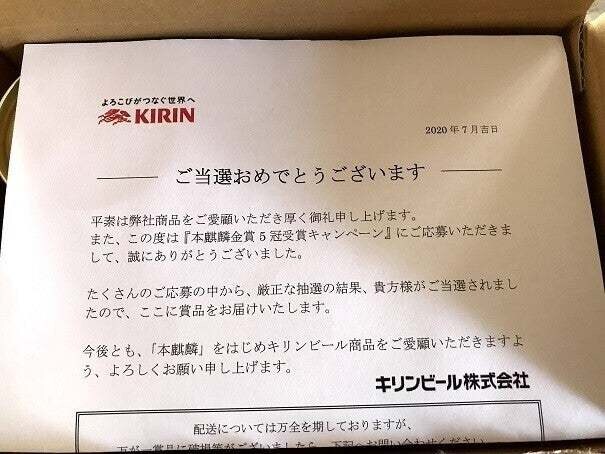 Twitter懸賞のノウハウ教えます こんな世の中だからこそ小さな成功体験を積み重ねてみよう♪ イメージ3