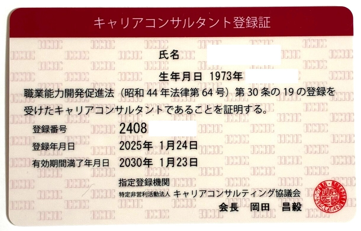 転職回数が多い方のお悩みを聞きます （電話でキャリアカウンセリングを行います） イメージ5