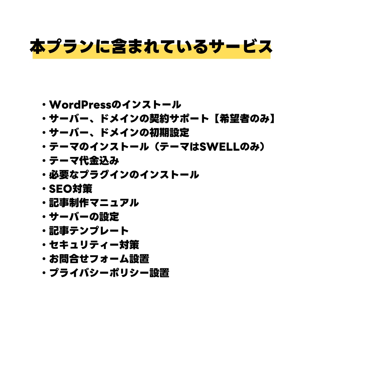 テーマ代金込み！すぐ書けるブログ制作します ワードプレレスの難しい初期設定は設定済み！プロがブログ制作 イメージ2