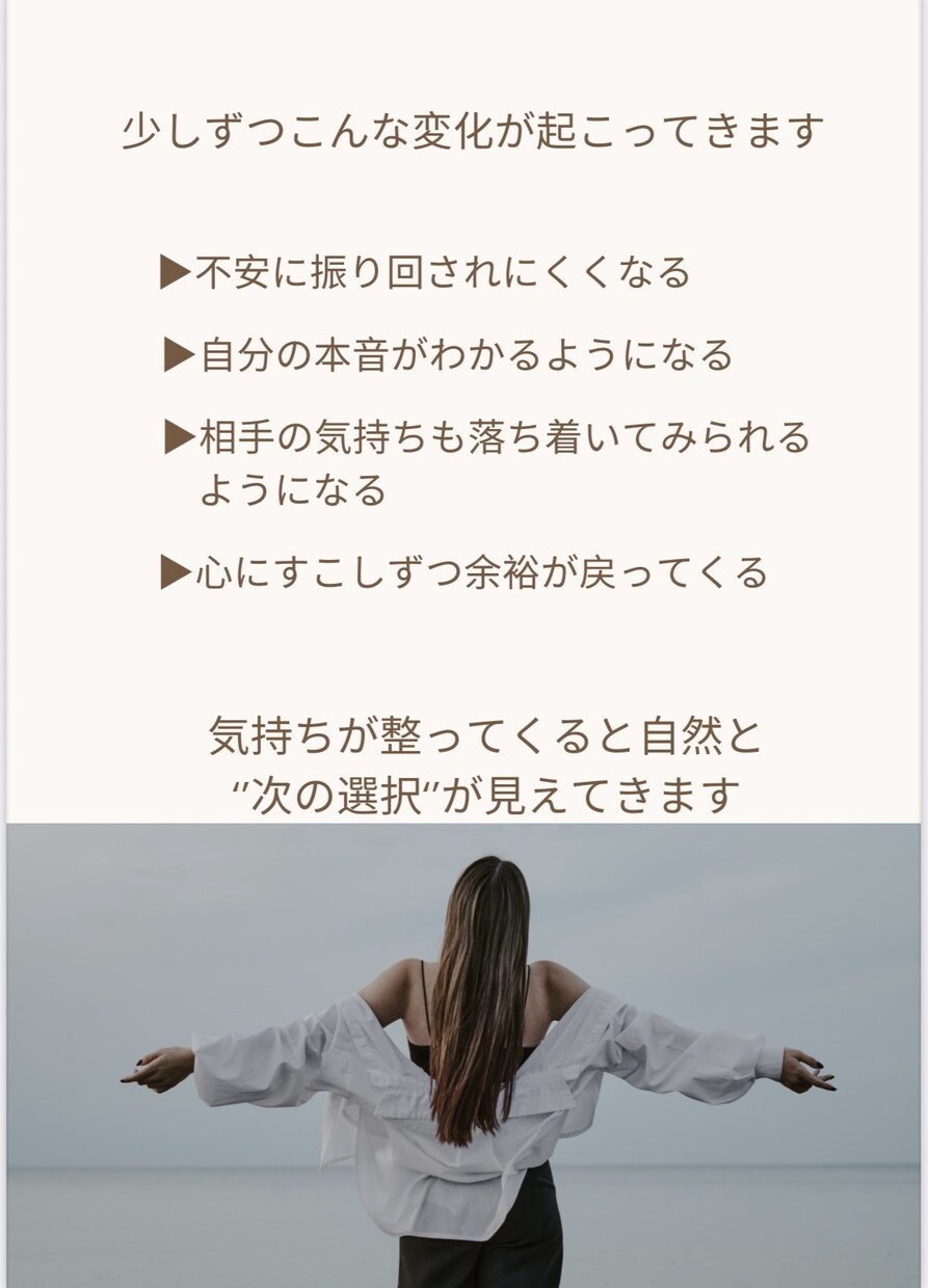 誰にも言えない想いを整えます 迷いや不安の正体を静かに解いていきます イメージ4