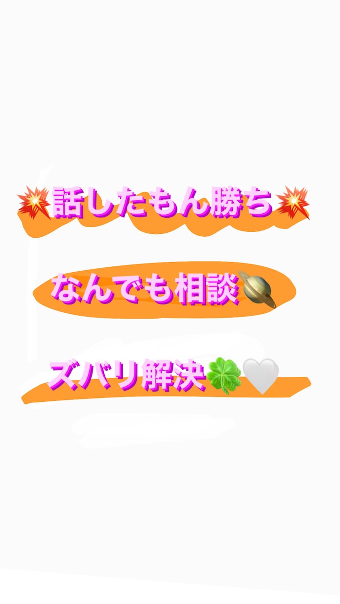 あなたに合った対策法を提供します 誰も知らない自分のことを私に打ち明けてみませんか。 イメージ1