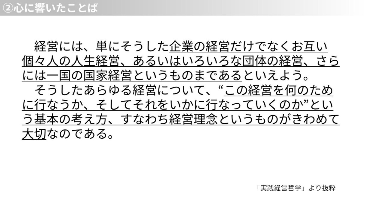 相手に考えさせない直感でわかるパワポ作ります シンプルイズベスト。無駄な情報を排除した分かり易い資料 イメージ3