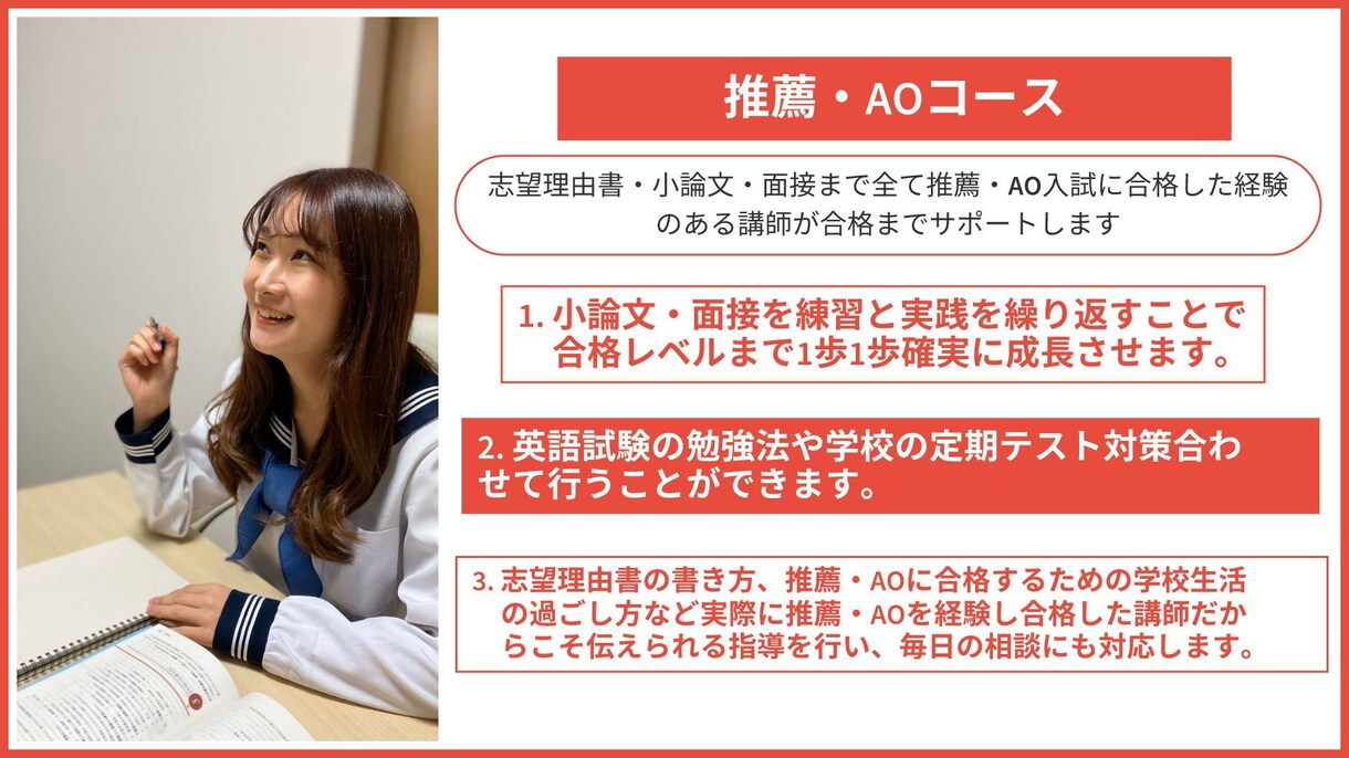 大学入試の志望理由書・自己推薦書等の添削をします 帰国入試・AO入試・社会人入試等で受験される方へ イメージ1