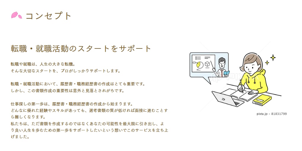転職に関わらず仕事に関する相談承ります 「今の仕事、続けるべき？転職すべき？」気軽にお電話ください！ イメージ2