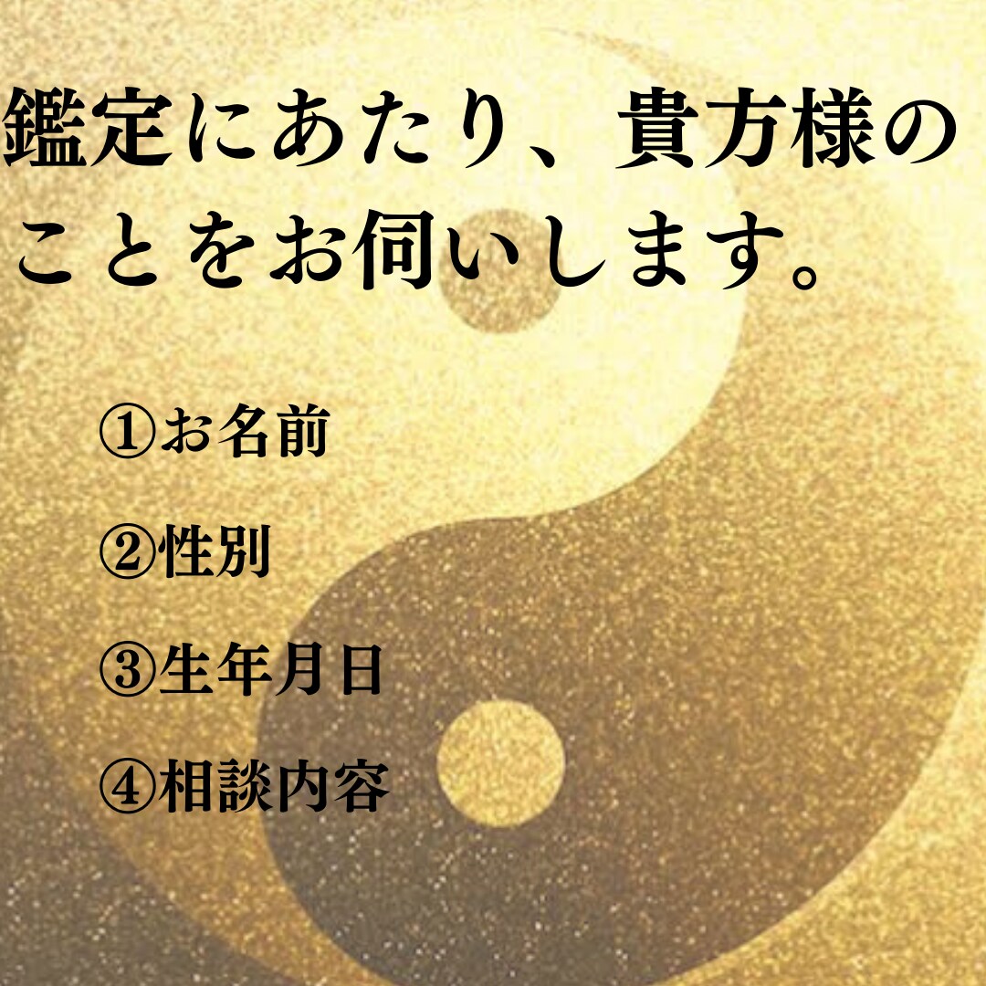 霊視鑑定と東洋占術によって鑑定します 鑑定やヒーリング施術によってあなたを開運体質に導きます イメージ2
