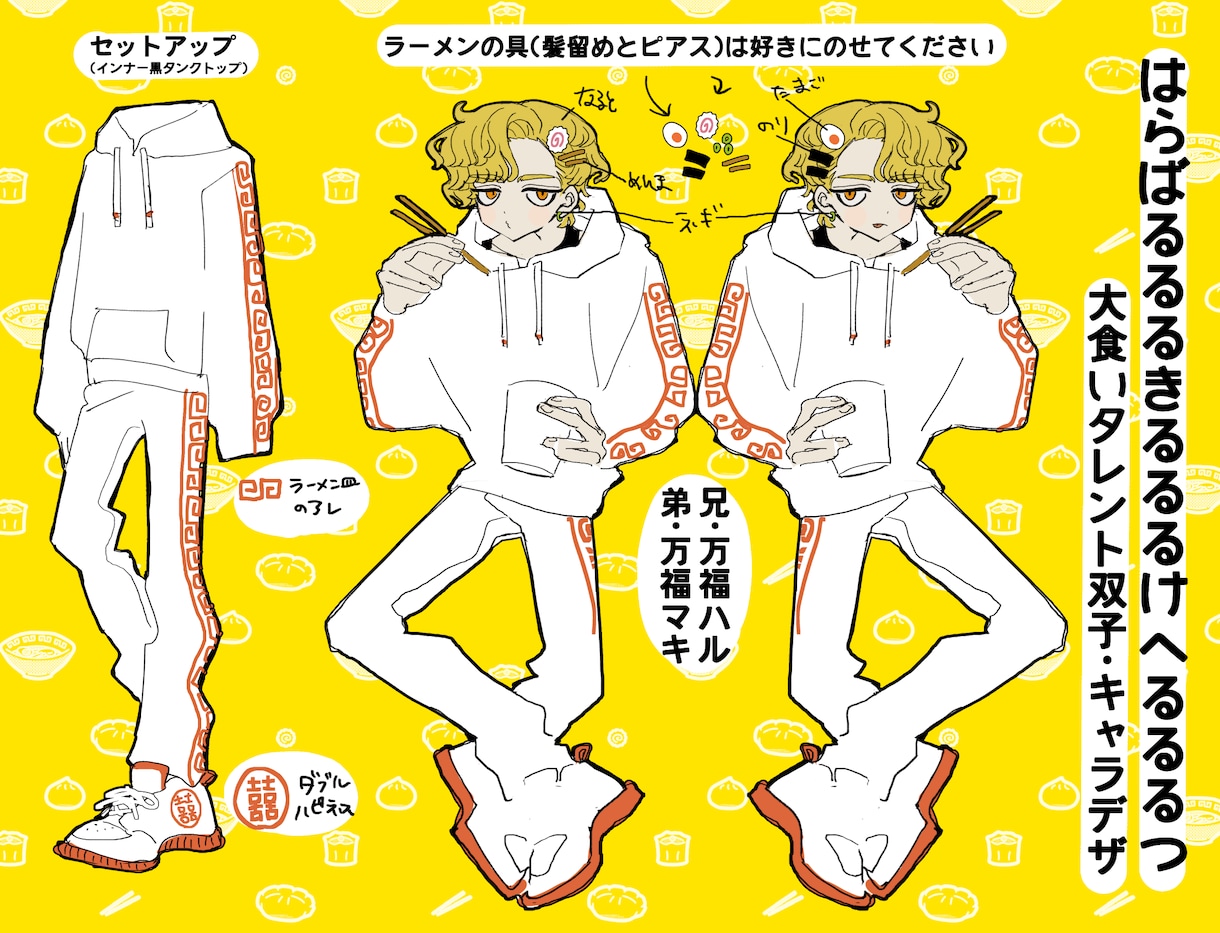 キャラクターの衣装デザイン承ります TRPGでの衣装合わせや、創作キャラの衣替え等にどうぞ！ イメージ7