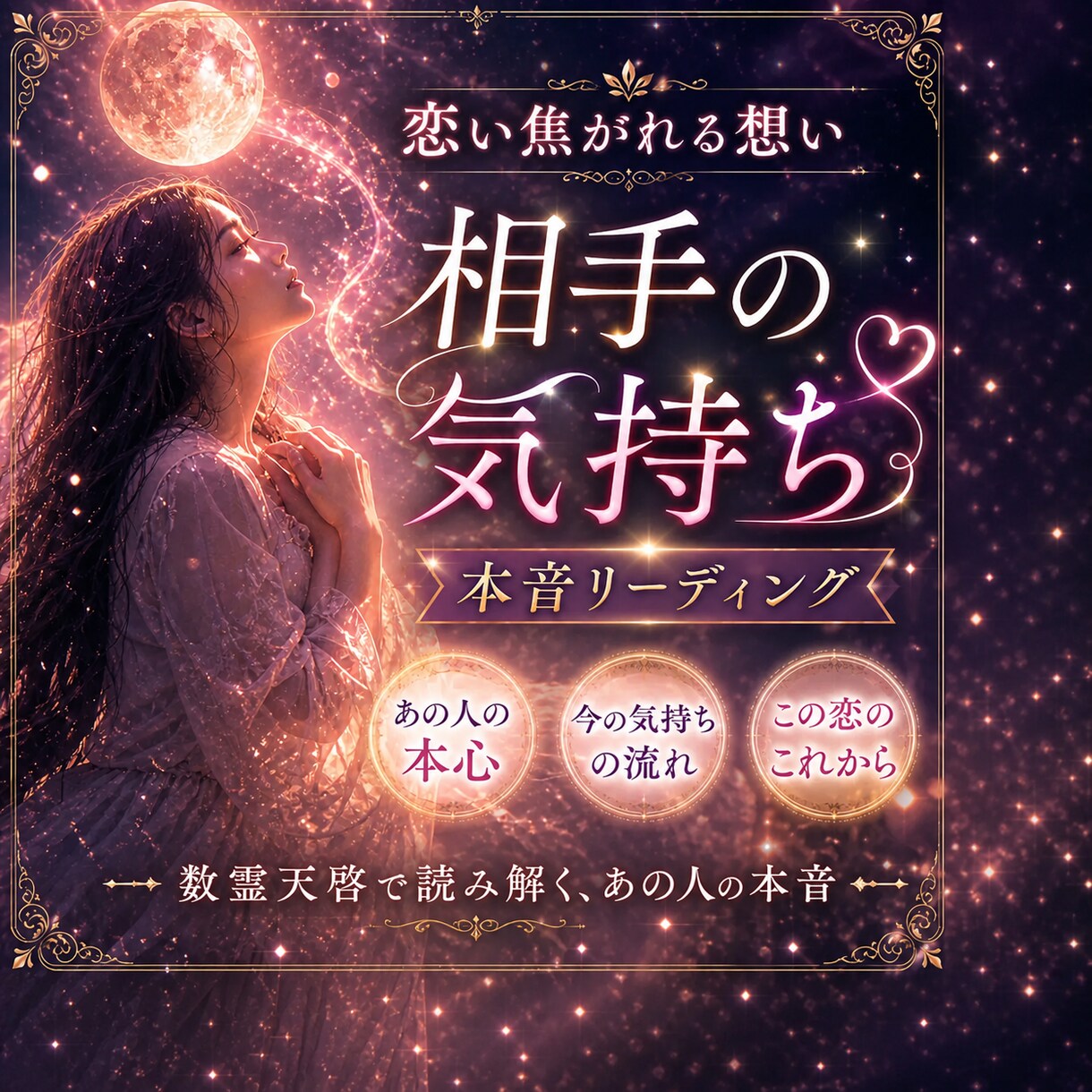 なぜ冷たい？あの人の本音と理由を読み解きます 何度占っても腑に落ちなかったあなたへ イメージ4