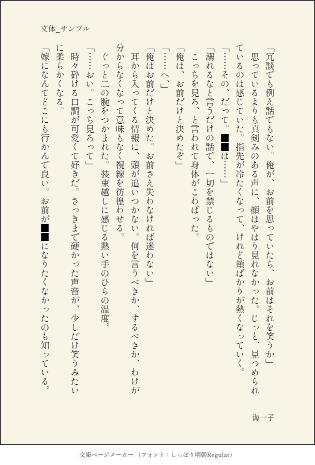 版権・オリジナル3L対応！あなた好みの小説書きます 皆様の「見てみたい！」「読みたい！」を叶えます！ イメージ2