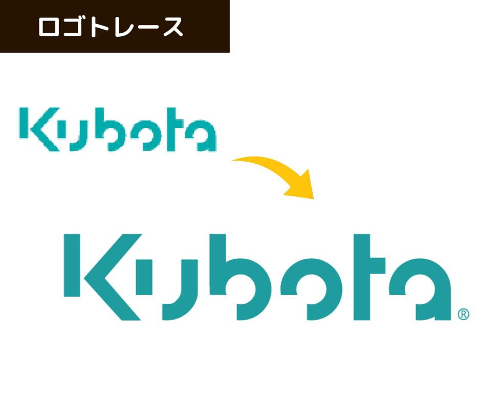 ロゴ・イラストをトレース・aiデータ化します 最短翌日納品！丁寧にトレースします イメージ3