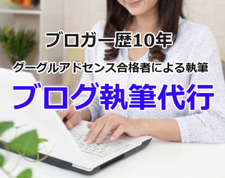 専門性の高いブログ記事を執筆します 最短納品1日！独自性の高いコンテンツをプロライターにお任せ！ イメージ2