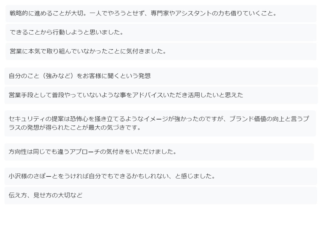 営業初心者の新規開拓の営業の相談に乗ります テレアポ・飛込・商品説明・クロージングのお悩みにお答えします イメージ5