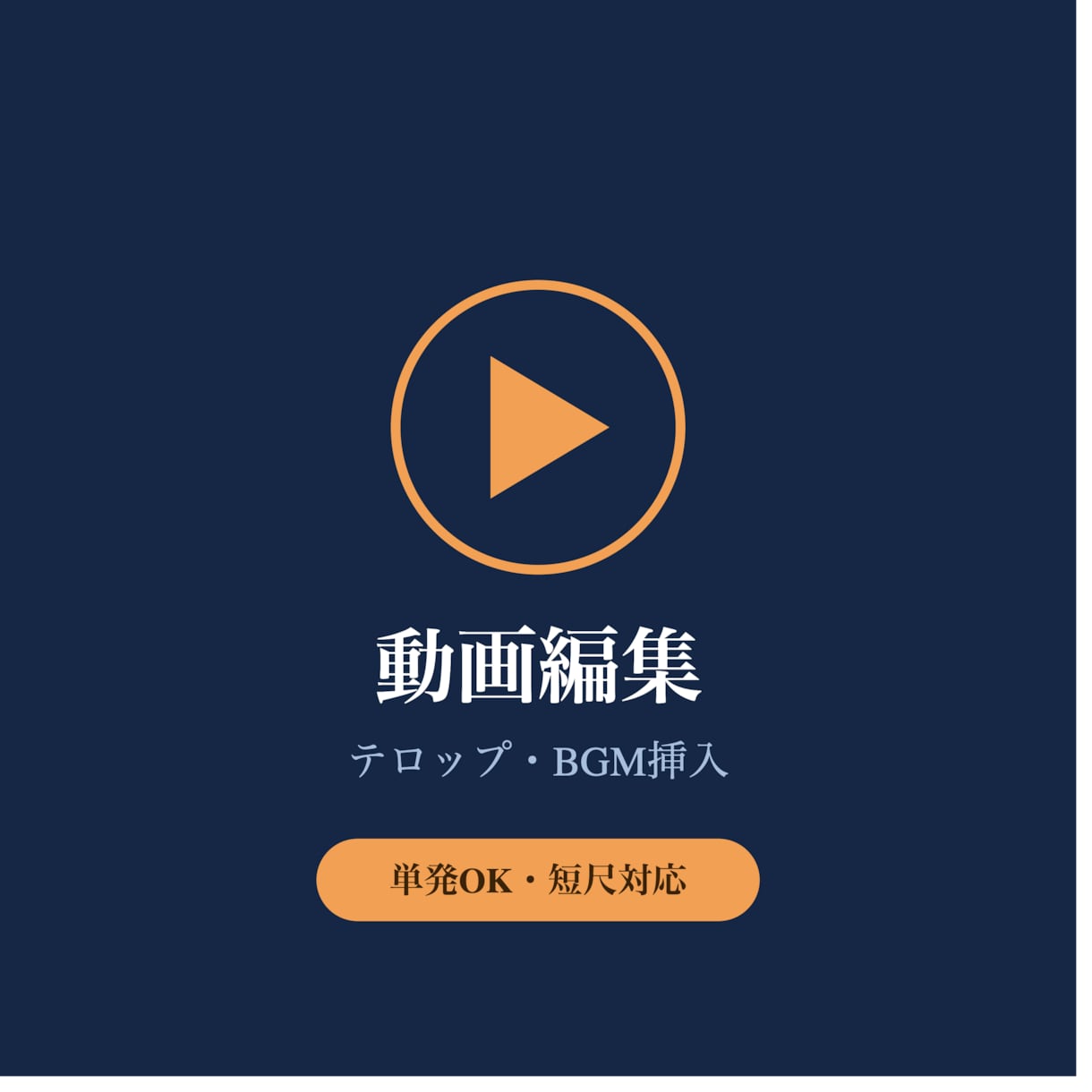 テロップ・BGM挿入の動画編集をします 単発OK！Vegas Proで動画編集承ります イメージ1
